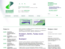 Tablet Screenshot of intelpharm.ru